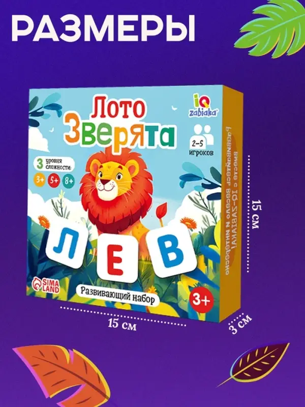 Развивающее лото &laquo;Зверята&raquo;, 190 карточек, 3+