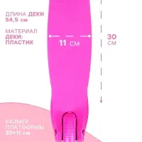 Самокат GRAFFITI, колёса световые PU 110/75 мм, ABEC 7, розовый