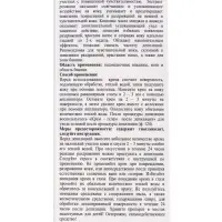 Экспресс-крем для депиляции Floresan Deep Depil нежный, для чувствительной кожи, 100 мл