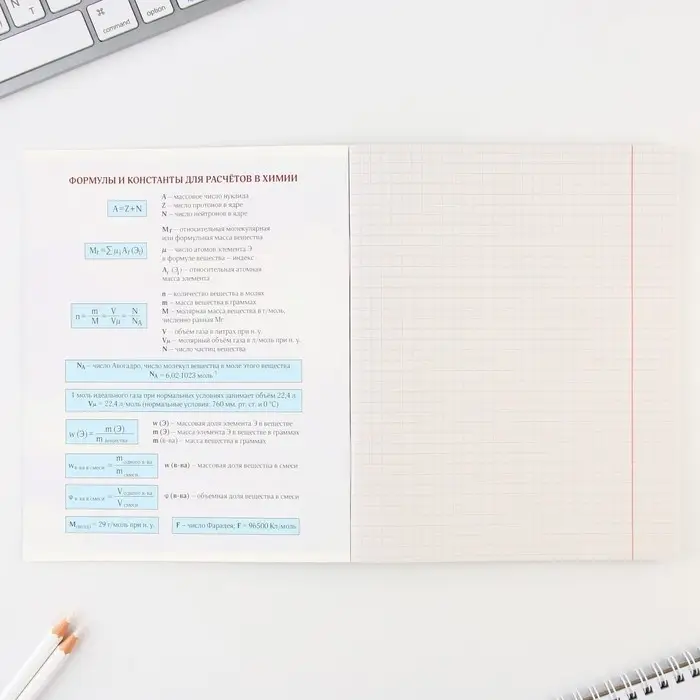 Тетрадь в клетку, предметная, 48 л.,на скрепке, А5 &laquo;КОСМОС. Химия&raquo;