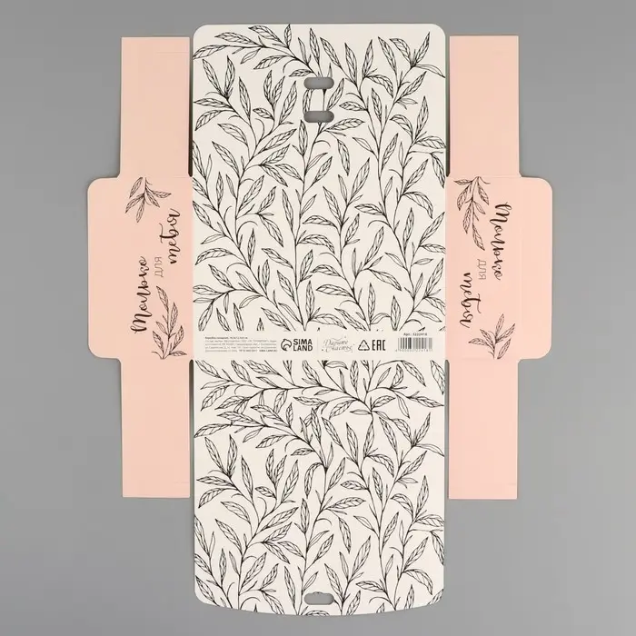 Коробка подарочная складная, упаковка, «Только для тебя», 16.5 х 12 х 5 см, БЕЗ ЛЕНТЫ Коробка подарочная складная, упаковка, «Только для тебя», 16.5 х 12 х 5 см, БЕЗ ЛЕНТЫ