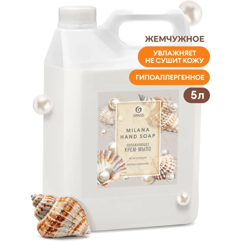 Крем-мыло жидкое ПРОФ перламутровое Grass/MILANA Жемчужное,&nbsp;5л