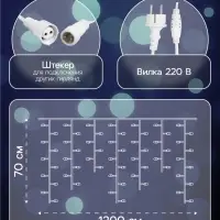 Гирлянда &laquo;Бахрома&raquo; 12&times;0.7 м, IP44, УМС, белая нить, 240 LED, свечение белое, мерцание, 220 В