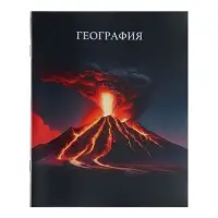 Предметная тетрадь по географии Calligrata TOP &laquo;Школьный стиль&raquo;, 48 листов, в клетку, со справочным материалом, пластиковая обложка