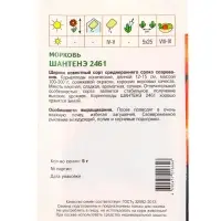Семена Морковь &laquo;Шантенэ 2461&raquo;, 5 г, &laquo;Агросс&raquo;