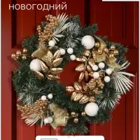 Венок новогодний d=34 см &laquo;Зимнее волшебство. Ветка ажурная&raquo;, золотистый