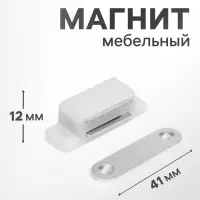 Магнит мебельный M001W, 41&times;13 маленький, белый