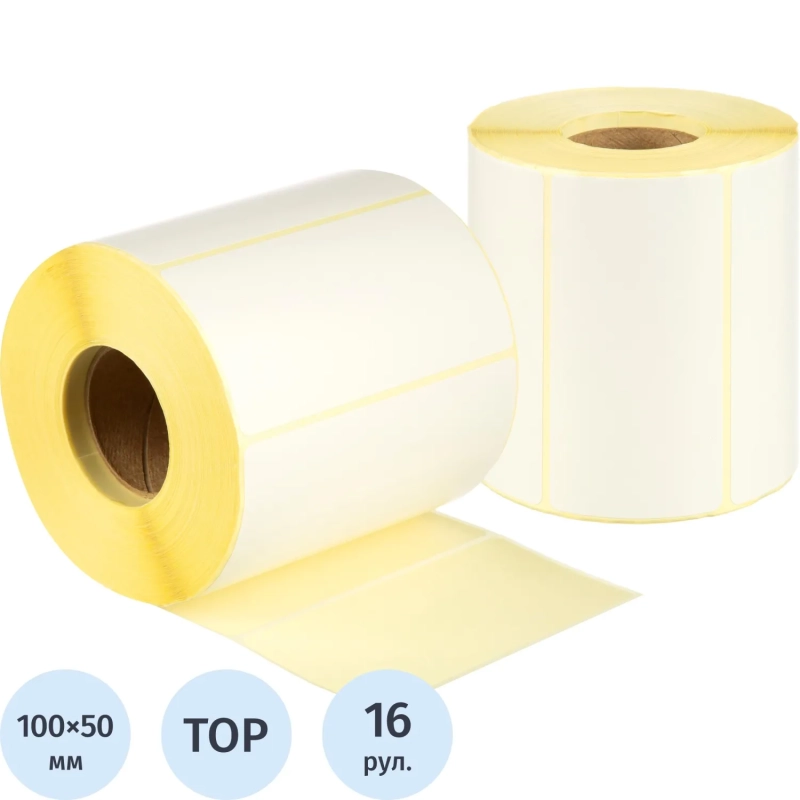 Термоэтикетки ТОП 100х50, 1000 шт/рул  вт.40, 16 рул/уп