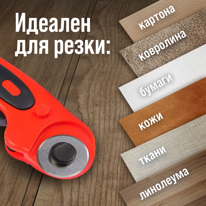 Дисковый нож ЛОМ, пластиковый корпус, лезвие-ролик, 28 мм + ПОДАРОК лезвия-ролики - 3 шт. Дисковый нож ЛОМ, пластиковый корпус, лезвие-ролик, 28 мм + ПОДАРОК лезвия-ролики - 3 шт.