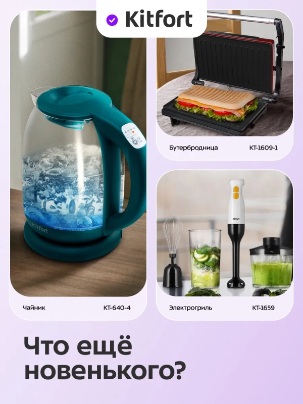 Вафельница для бельгийских вафель КТ-4626 - 550 Вт