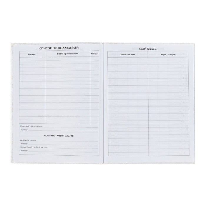 Дневник универсальный для 1-11 классов, "Заяц", твердая обложка 7БЦ, глянцевая ламинация, 40 листов