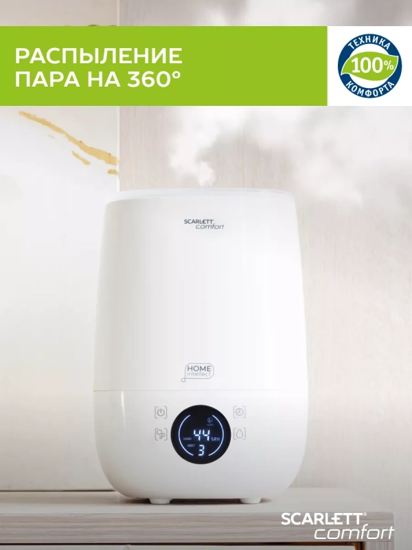 Ультразвуковой увлажнитель воздуха для дома с Wi-Fi Ультразвуковой увлажнитель воздуха для дома с Wi-Fi