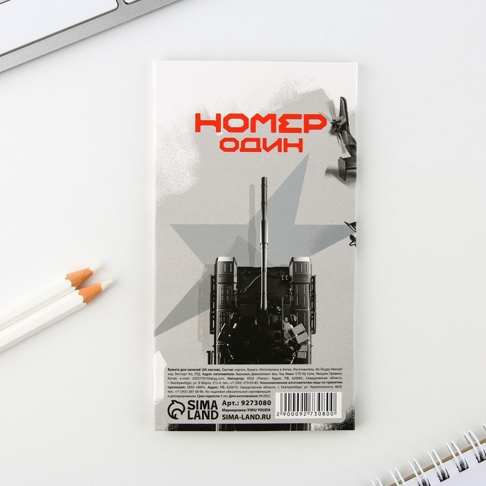 Блок бумаг с липким слоем «Всегда на высоте», 30 л Блок бумаг с липким слоем «Всегда на высоте», 30 л