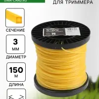 Леска для триммера ТУНДРА, сечение квадрат, d=3 мм, 150 м, нейлон
