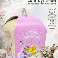 Коробка подарочная пасхальная &laquo;Цыпленок&raquo;, 17&times;17&times;26 см