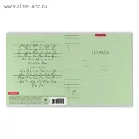 Тетрадь 24 листа в линейку ErichKrause "Классика с линовкой", обложка мелованный картон, блок офсет, зелёная