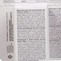 Средство от комплекса вредителей &laquo;Август&raquo;, &laquo;Фитоверм&raquo;, 10 мл