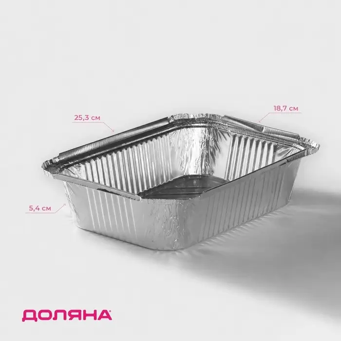 Форма для выпечки и запекания Доляна, фольга, 2 л, 25.3&times;18.7&times;5.4 см, серебристая