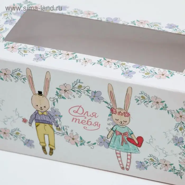 Коробка для макарун, кондитерская упаковка &laquo;Для тебя!&raquo;, 5.5 х 12 х 5.5 см