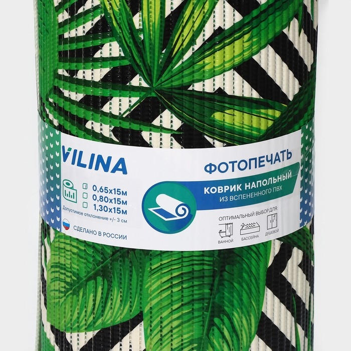 Коврик для ванной комнаты «Папоротник», 0,65×15 м Коврик для ванной комнаты «Папоротник», 0,65×15 м