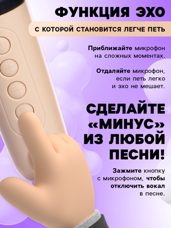 Караоке детское беспроводное, 2 микрофона, bluetooth, 5 режимов подсветки, звук, свет, бежевый Караоке детское беспроводное, 2 микрофона, bluetooth, 5 режимов подсветки, звук, свет, бежевый