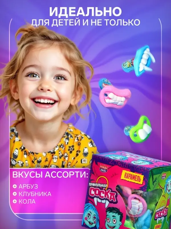 Карамель &laquo;Прикольная соска&raquo; 3.5 г
