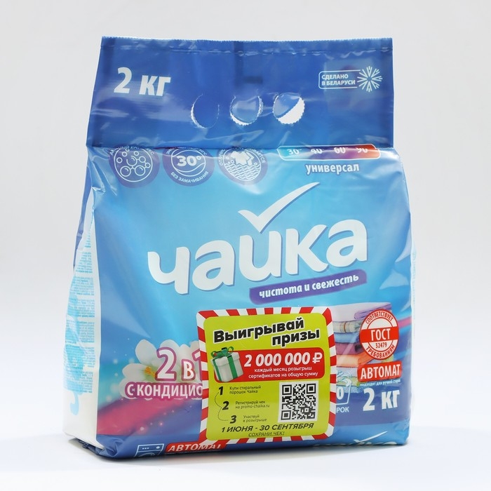 Порошок для стирки Чайка 2 в 1 «Чистота и свежесть», автомат, 2 кг Порошок для стирки Чайка 2 в 1 «Чистота и свежесть», автомат, 2 кг