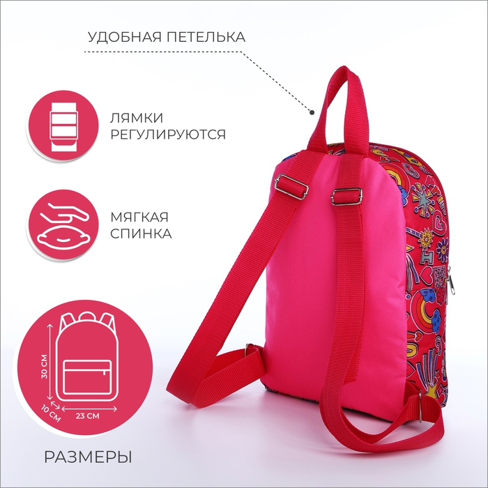 Рюкзак детский на молнии, цвет розовый Рюкзак детский на молнии, цвет розовый