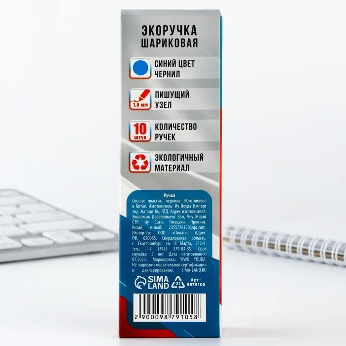 Ручка-эко шариковая, синяя паста, 1.0 мм «Россия»