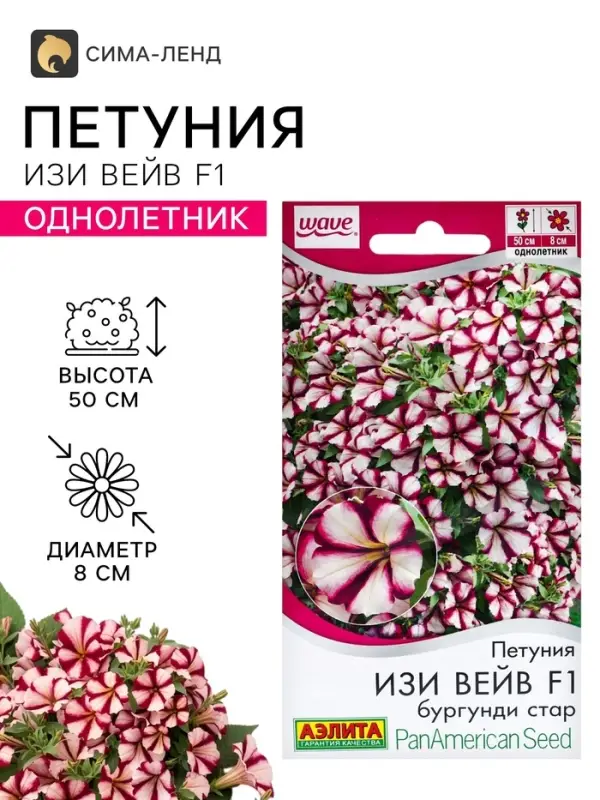 Семена цветов Петуния &laquo;Изи вейв&raquo; F1, бургунди стар, 4 шт.