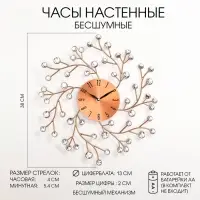 Часы настенные интерьерные &laquo;Цветы сакуры&raquo;, серия: Ажур, бесшумные, плавный ход, d=38 см, циферблат d=13 см, от батарейки 1&times;АА