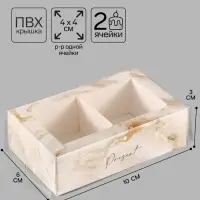 Коробка для 2 конфет с ячейками &laquo;Мрамор&raquo;, 10&times;6&times;3 см