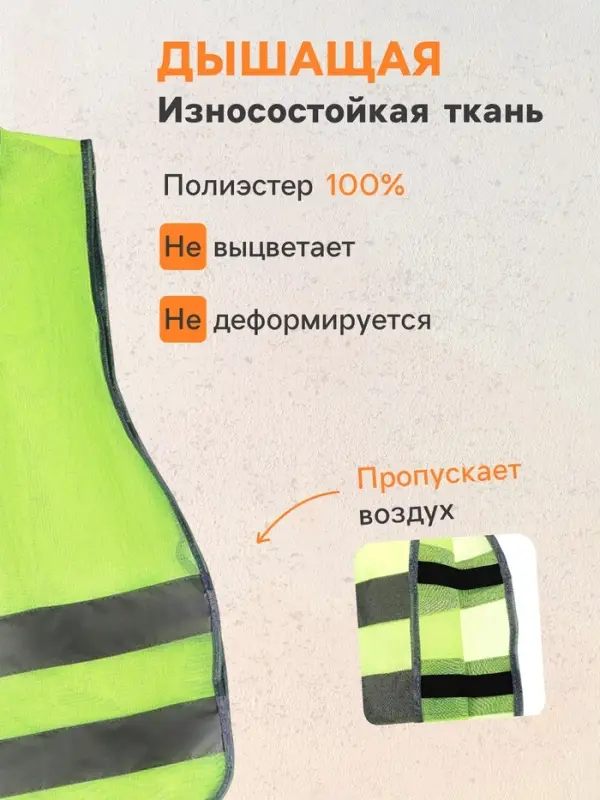 Жилет сигнальный, светоотражающий, салатовый, размер 58&times;50 см, салатовый