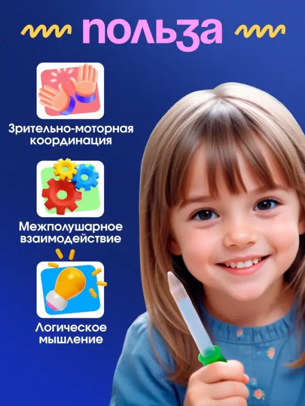 Развивающий набор &laquo;Умные пипетки&raquo;, межполушарное развитие