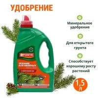 Жидкое минеральное удобрение &laquo;Бона Форте&raquo; для хвойных лето-осень, 1.5 л