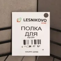 Полка для ванной угловая 3-х ярусная, 20&times;20&times;49 см, чёрная
