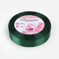 Лента атласная, 20 мм, 23&plusmn;1 м, тёмно-зелёная №128