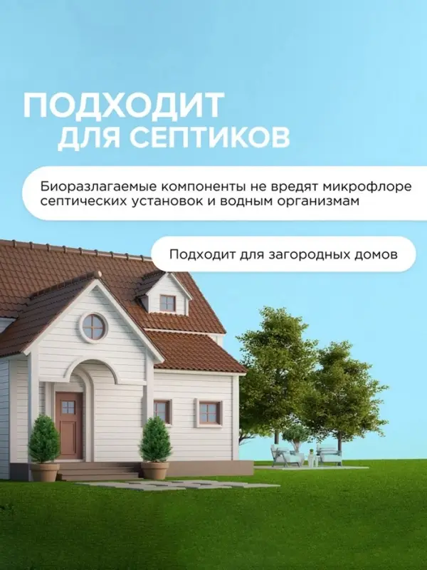 Гель для стирки Synergetic 2 в 1, с пятновыводителем, 1.5 л