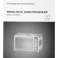Мини-печь MIO-HY099 45л. 1600Вт черный