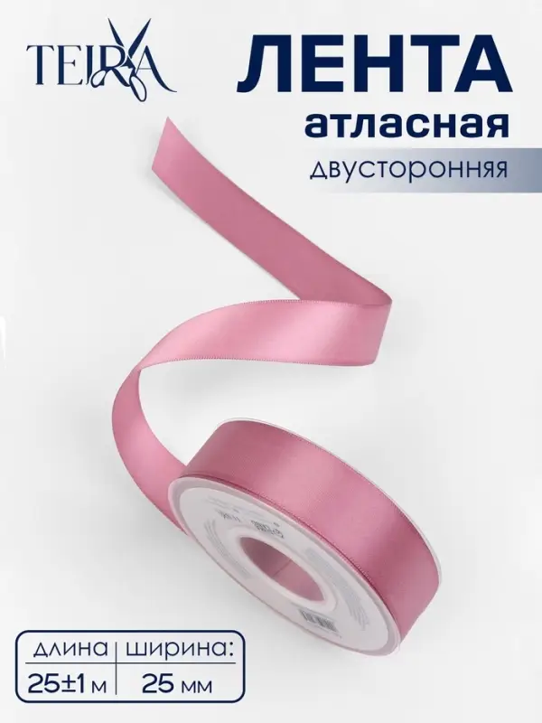 Лента атласная TEIRA, двухсторонняя, 25 мм, 25&plusmn;1 м, розовая №165