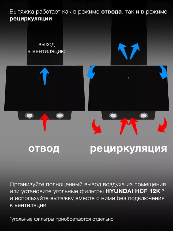 Вытяжка каминная HGH 6840 BG черный Вытяжка каминная HGH 6840 BG черный