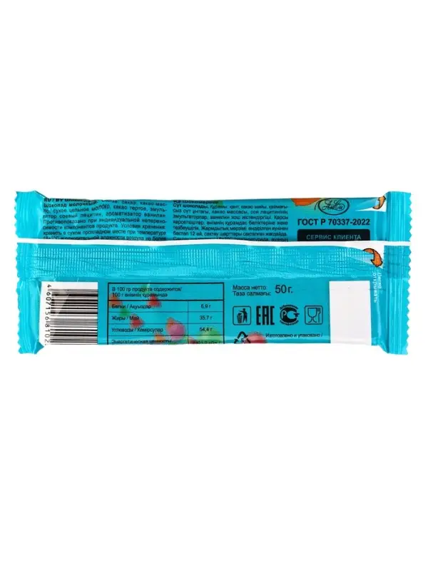 Шоколад молочный Шоколад молочный "Шокопраздник"