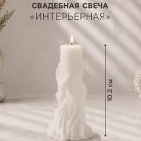 Свеча декоративная &laquo;Свадебная колонна&raquo;, 5.5&times;5.2&times;10.2 см
