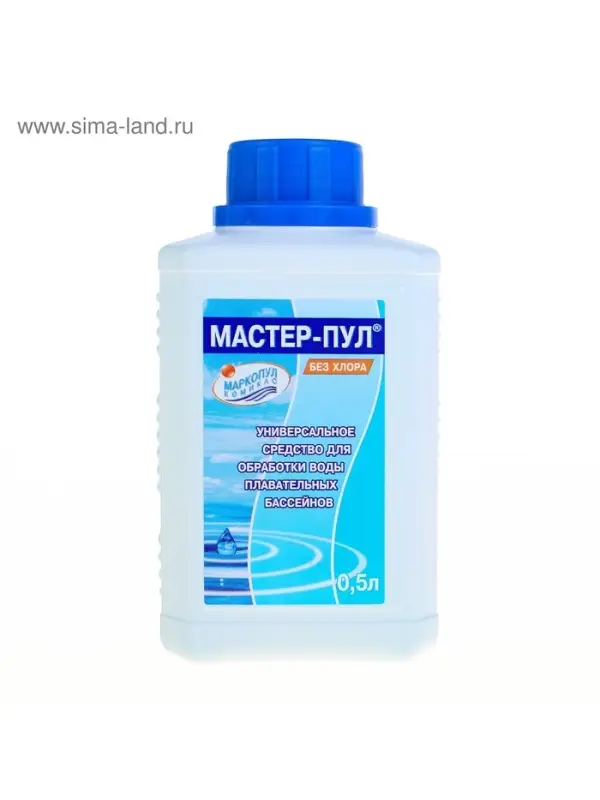 Бесхлорное средство для очистки воды в бассейне &laquo;Мастер-пул&raquo;, универсальное, 0.5 л