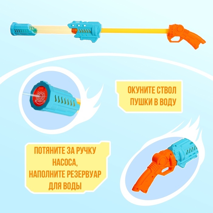 Водная пушка «Огненный», 55 см, цвет МИКС Водная пушка «Огненный», 55 см, цвет МИКС