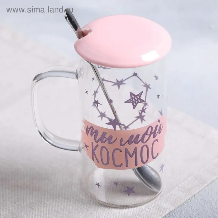 Кружка «Ты мой космос», с крышкой и ложкой, 300 мл Кружка «Ты мой космос», с крышкой и ложкой, 300 мл