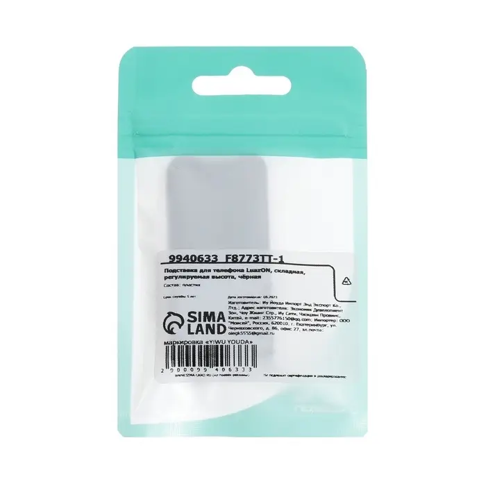 Подставка для телефона Luazon, складная, регулируемая высота, чёрная