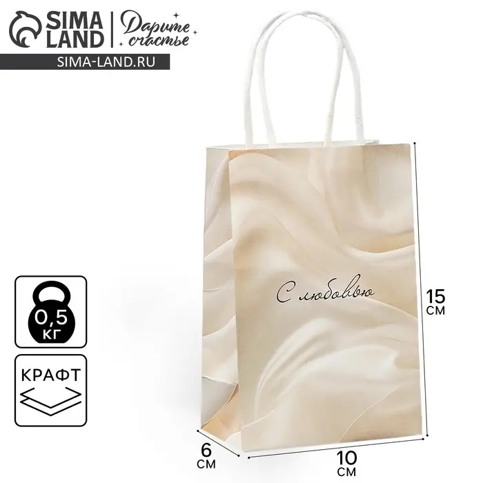 Пакет подарочный крафтовый, упаковка, &laquo;С любовью&raquo;, 15 х 10 х 6 см