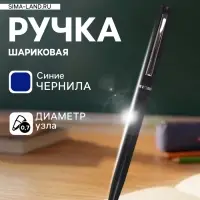 Ручка под логотип Calligrata, шариковая, поворотная, синий стержень, узел 0.7 мм, корпус чёрный матовый с серебристым