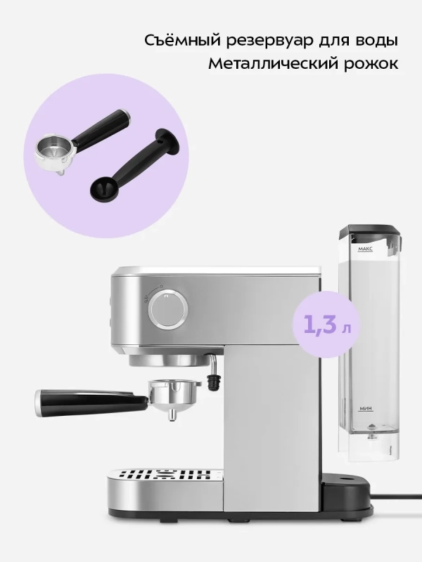 Кофеварка электрическая рожковая КТ-7641 - 1250 Вт Кофеварка электрическая рожковая КТ-7641 - 1250 Вт